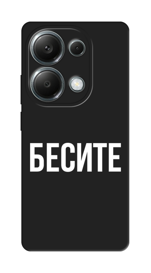 

Чехол Awog на Poco M6 Pro 4G "Бесите", Прозрачный;бежевый;белый, 321752-1