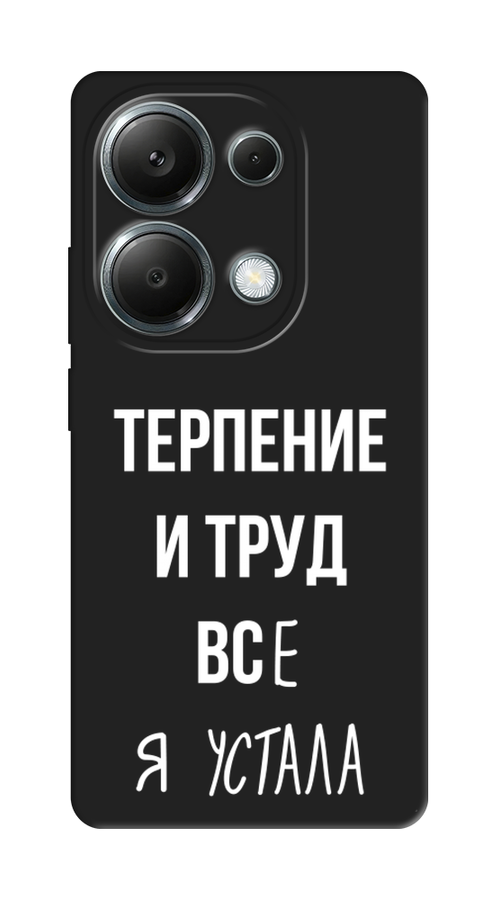 

Чехол Awog на Poco M6 Pro 4G "Все я устала", Белый;серый;прозрачный, 321752-1