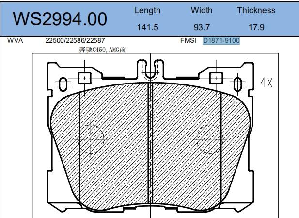 

Тормозные колодки JEENICE передние дисковые ws299400