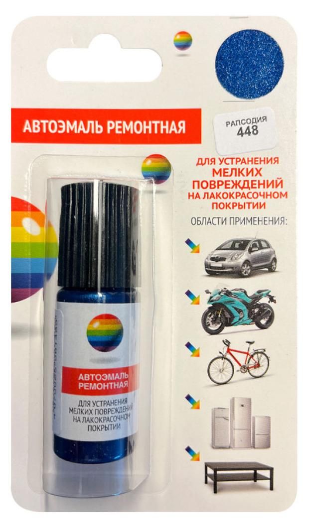 

Автоэмаль Рапсодия 448 10 мл, Синий