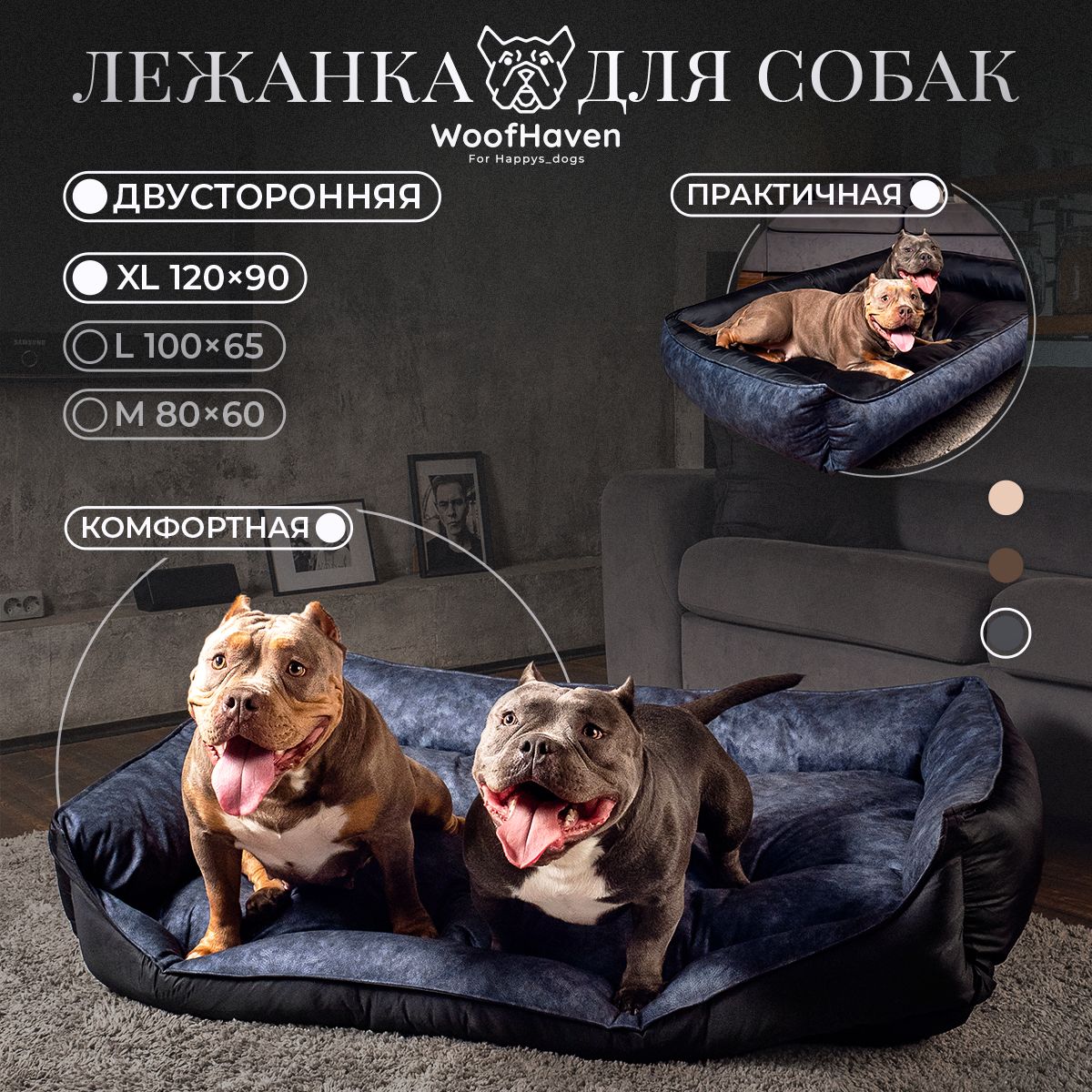 

Диван-лежанка для собак WoofHaven Premium очень крупных пород, синий, велюр,120x90 см, Premium