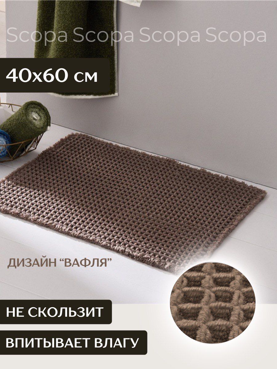 Коврик для ванной и туалета Scopa Home коричневый 40x60 см