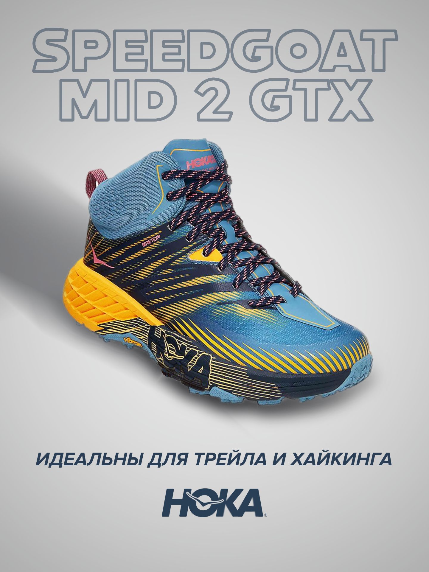 

Кроссовки женские Hoka SPEEDGOAT MID 2 Goretex синие 9.5 US, Синий, SPEEDGOAT MID 2 Goretex