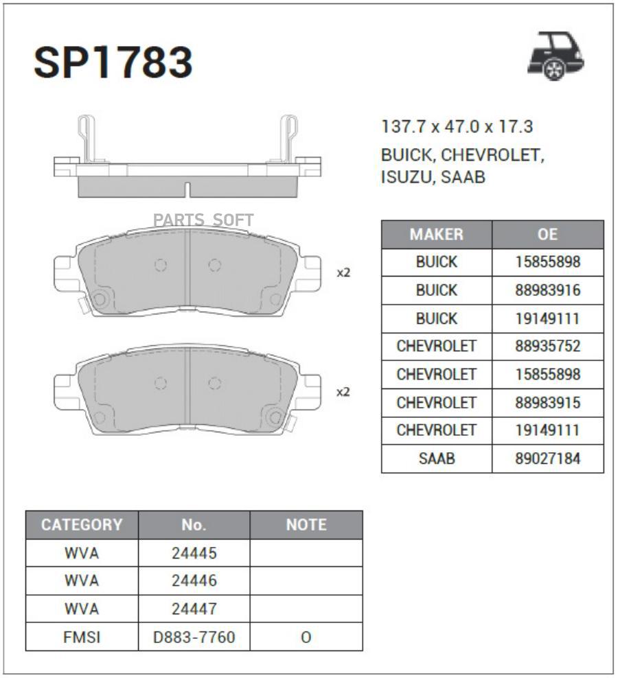 

Колодки задние GM Trailblazer 01-08/SAAB 97 SANGSIN BRAKE SP1783, SP1783