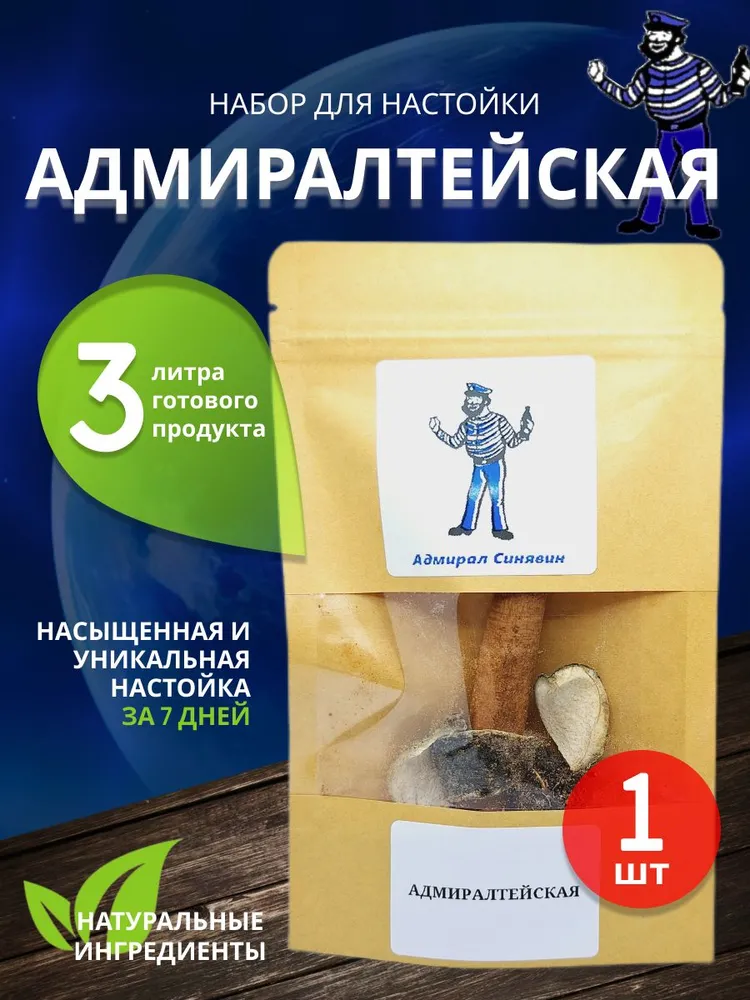 

Набор для приготовления настойки Адмирал Синявин Адмиралтейская 18 гр, Адмиралтейская