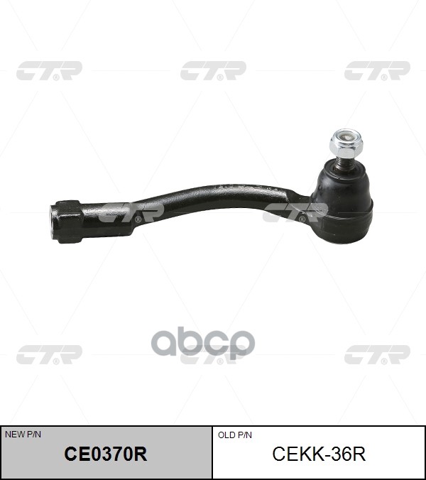 

Наконечник Рулевой Правый Hyundai I20, Kia Soul 08> Ctr Cekk36r CTR арт. CE0370R