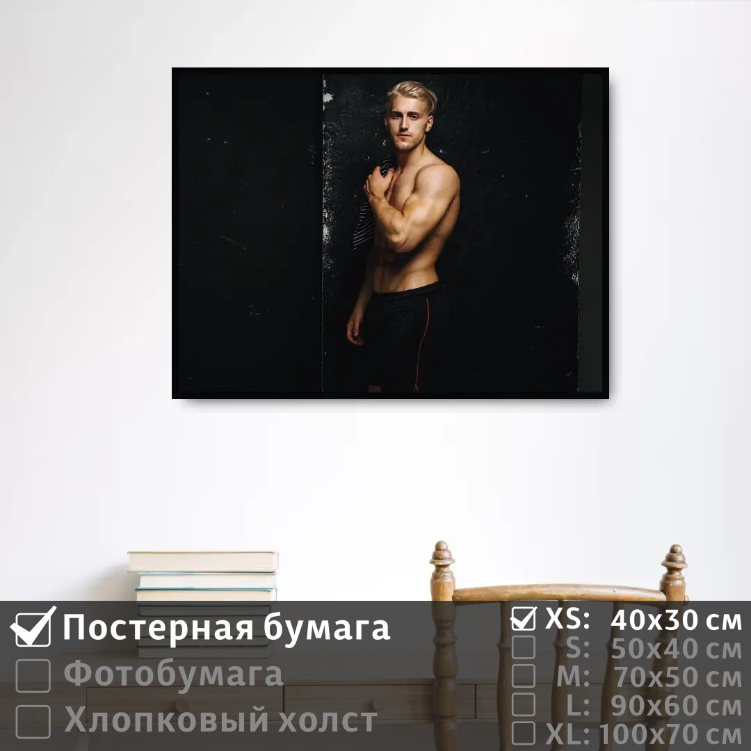 

Постер на стену ПолиЦентр Спортивный молодой человек 40х30 см, СпортивныйМолодойЧеловек