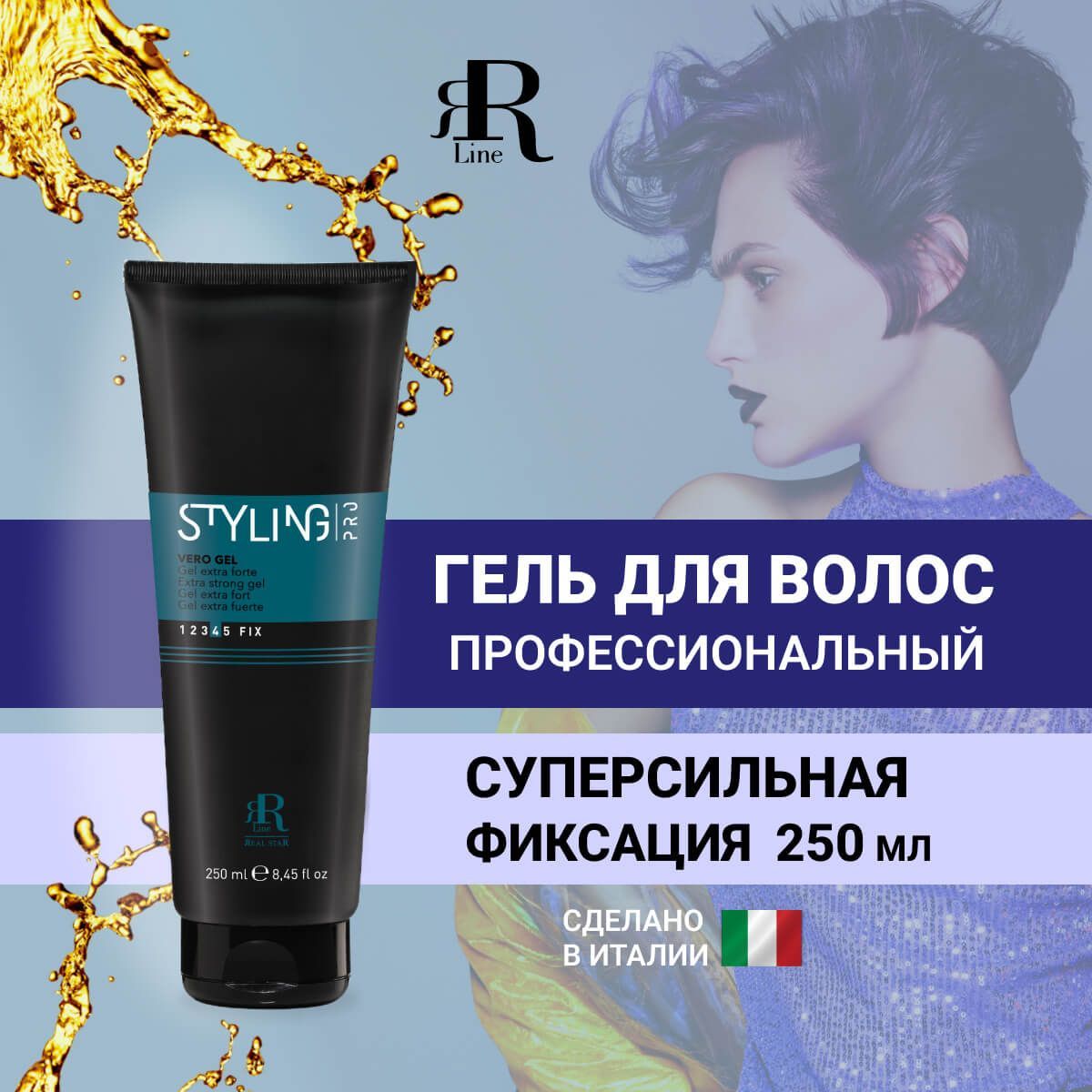 Гель для волос экстрасильной фиксации Extra Strong Gel RR Line, 250 мл