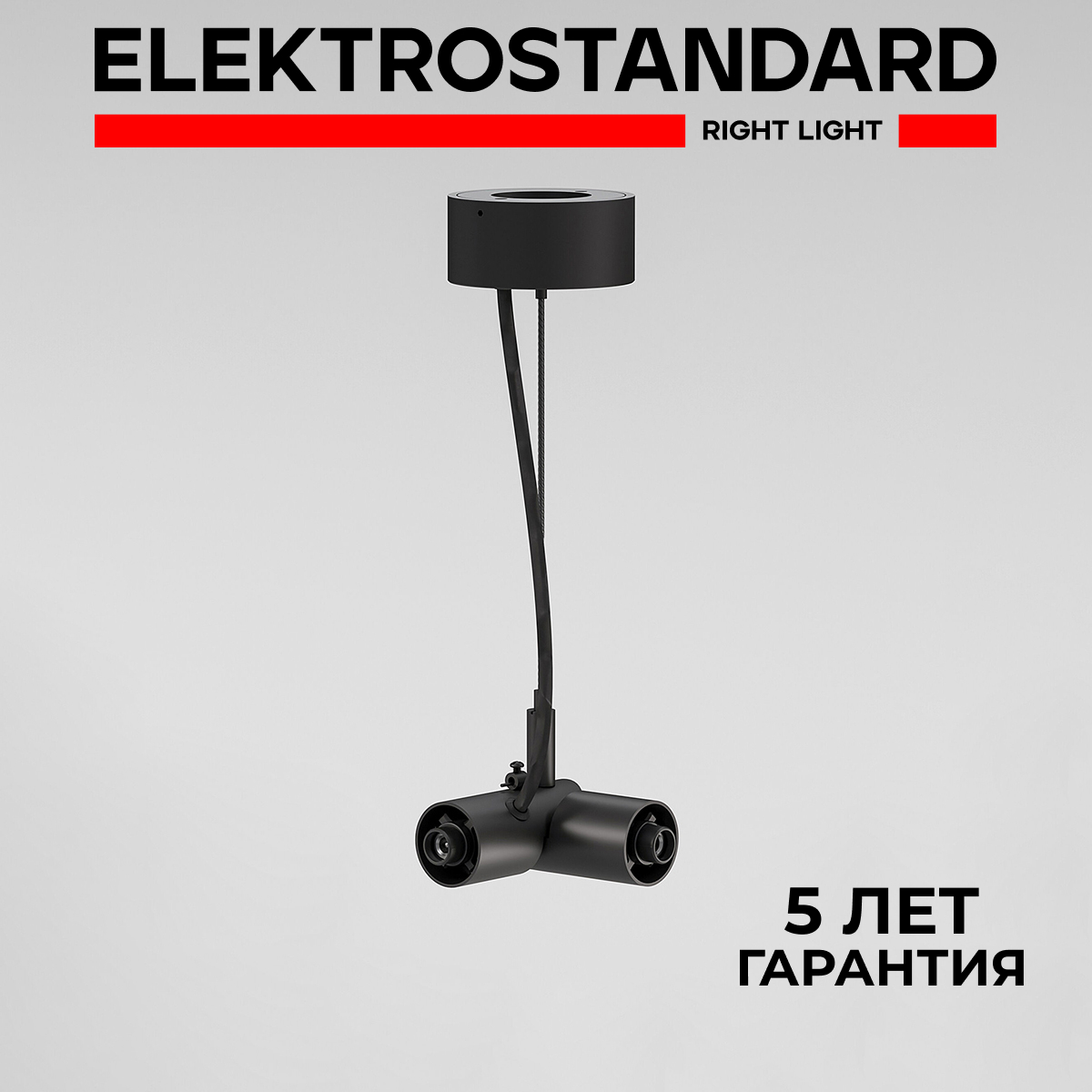 Набор подвеса Elektrostandard Module System 85195/00 48W черный угловой с вводом питания