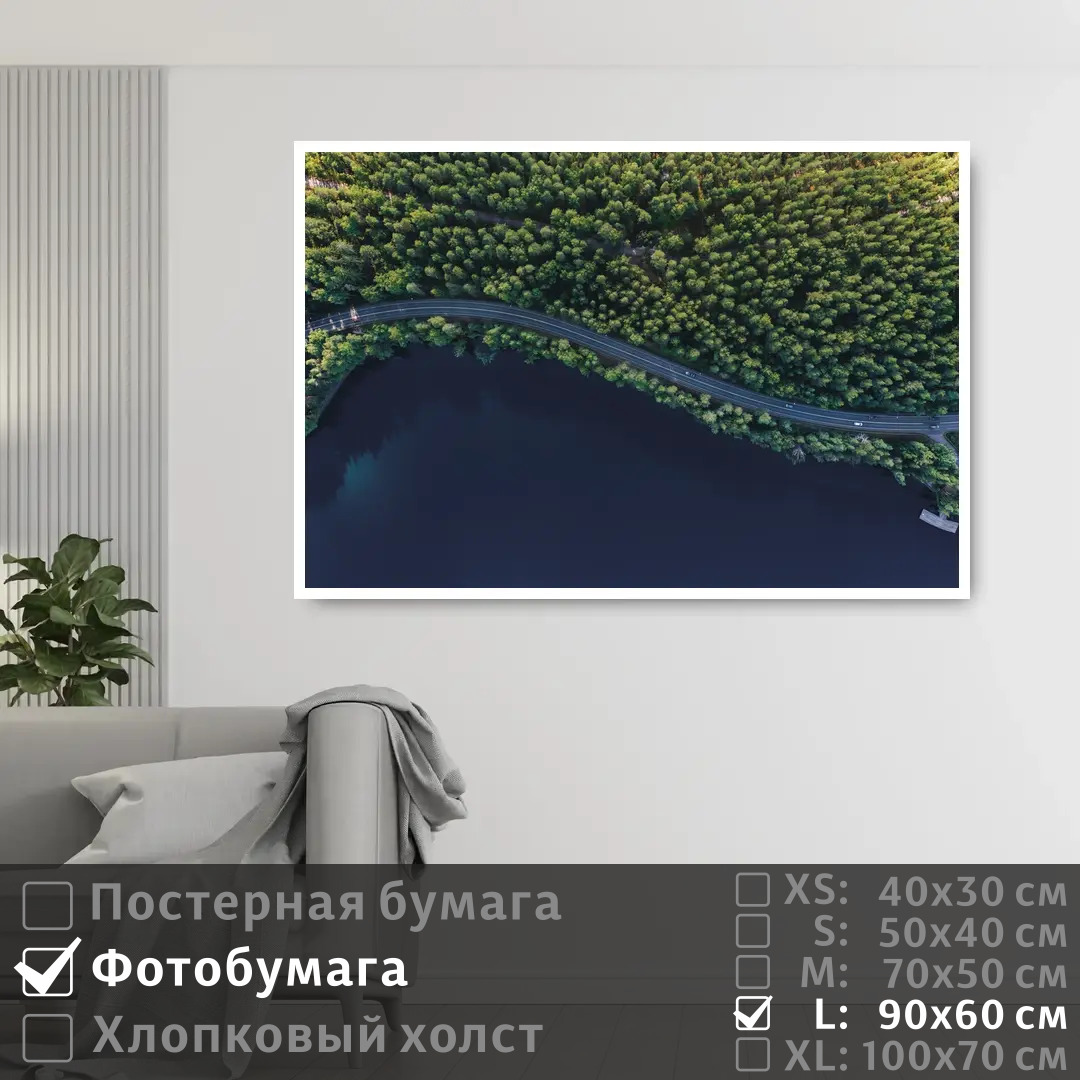 

Постер на фотобумаге ПолиЦентр Снимок сверху дорога вдоль берега 90х60 см, СнимокСверхуДорогаВдольБерега