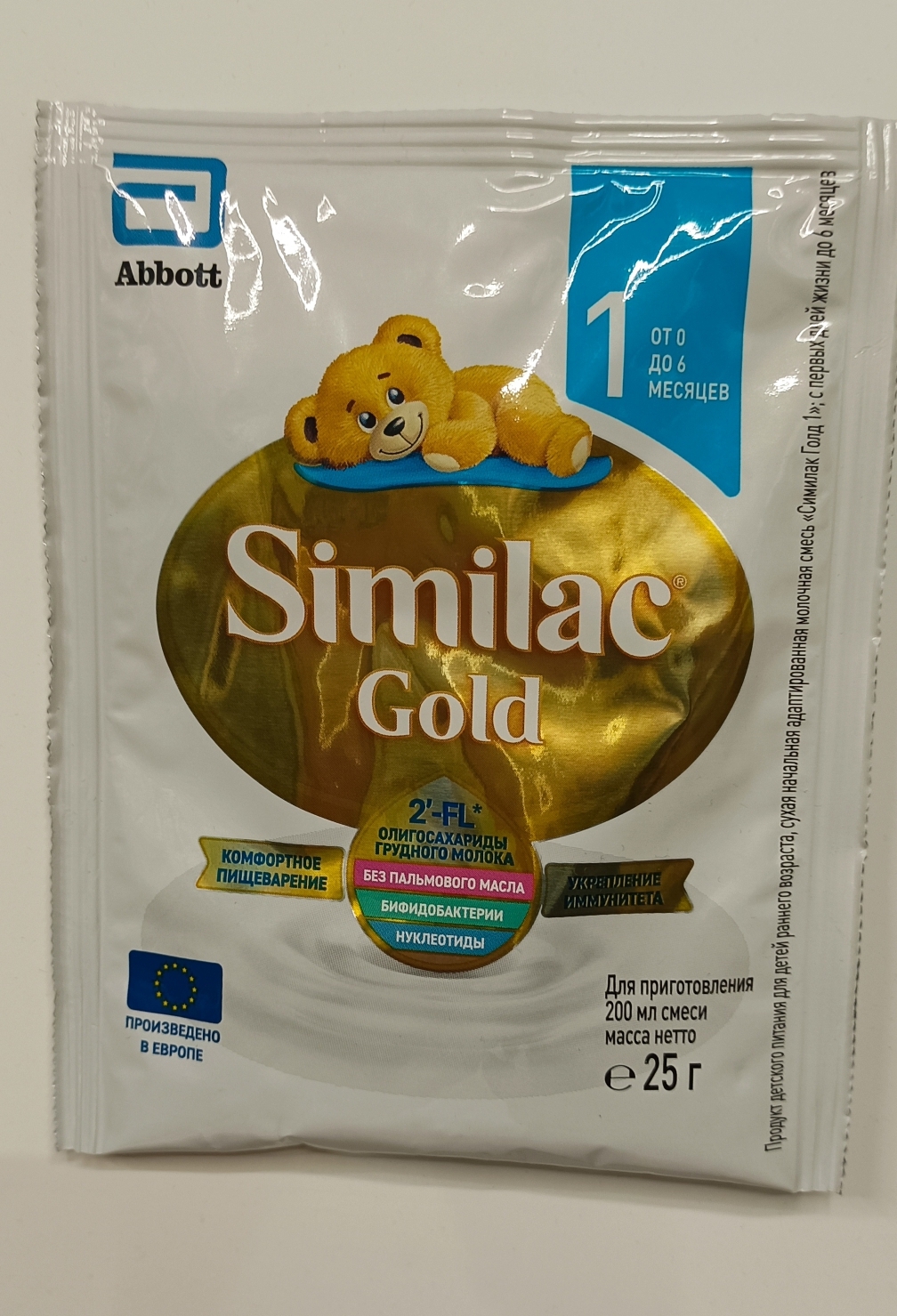 Молочная смесь Similac Gold 1 от 0 до 6 мес, 5 упаковок по 25 гр