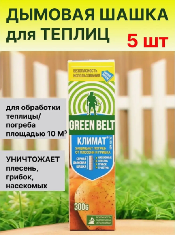 Дымовая шашка от насекомых Green Belt Дым_шашкаКлимат_5_160 300 г