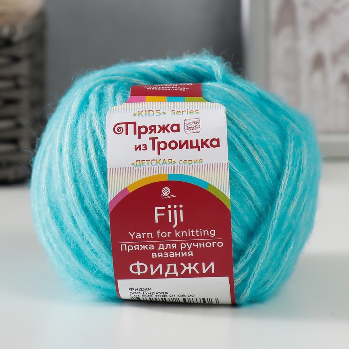 

Пряжа "Фиджи" 20% меринос. шерсть, 60% хлопок, 20% акрил 95м/50гр (583 бирюза), Бирюзовый