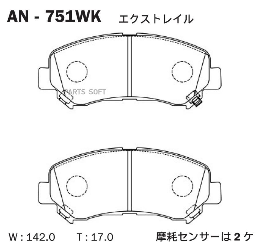 Тормозные колодки Akebono дисковые AN751WK