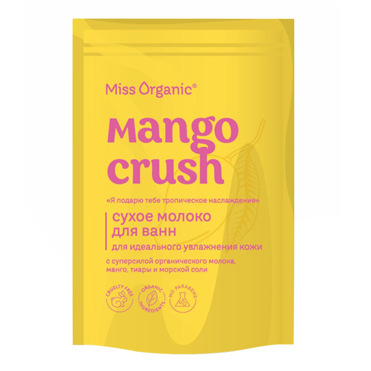 Молоко сухое для ванны Miss Organic Mango Crush 200 г