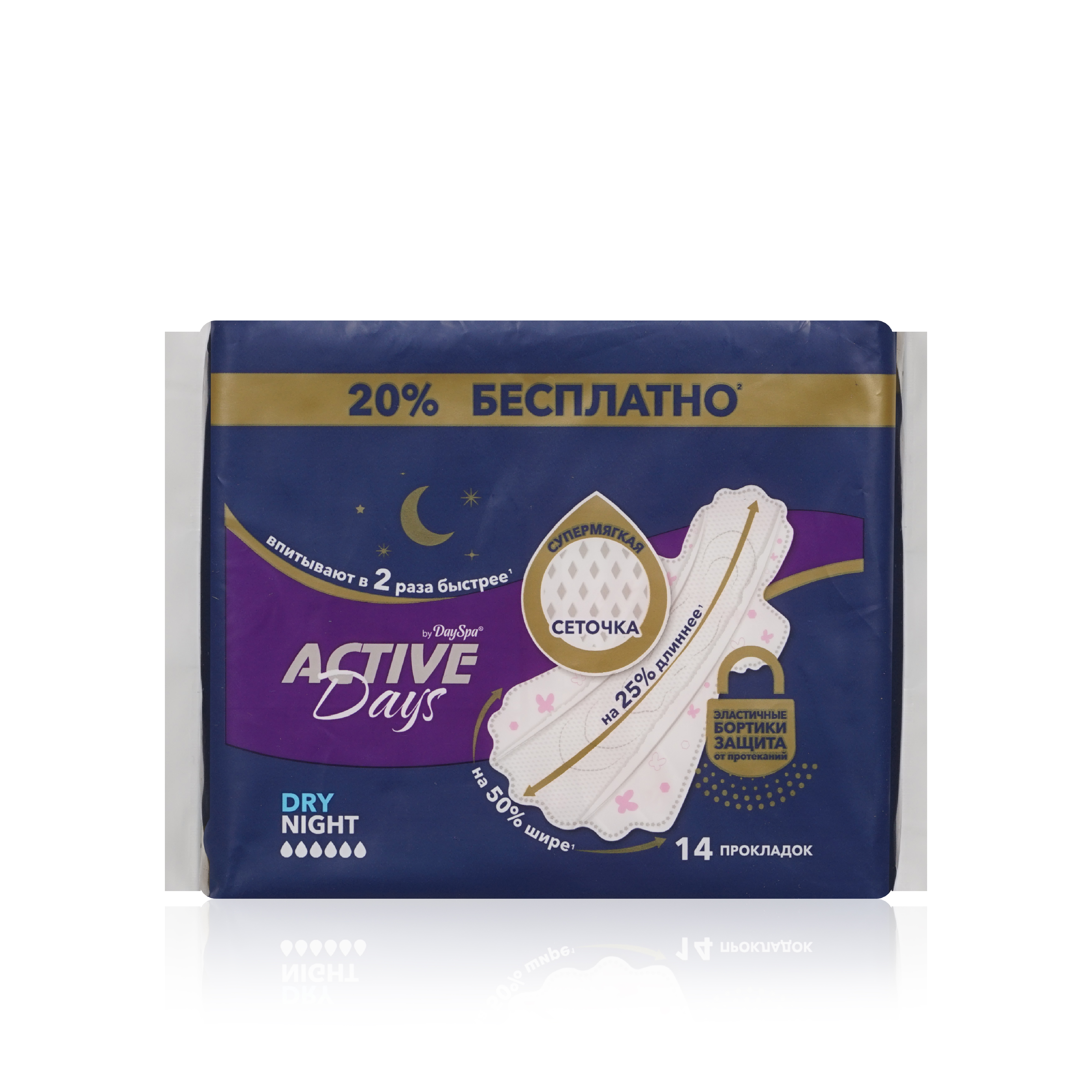 Женские прокладки Day Spa Active Days Dry Night, 14 шт женские прокладки day spa active days night soft 7 шт