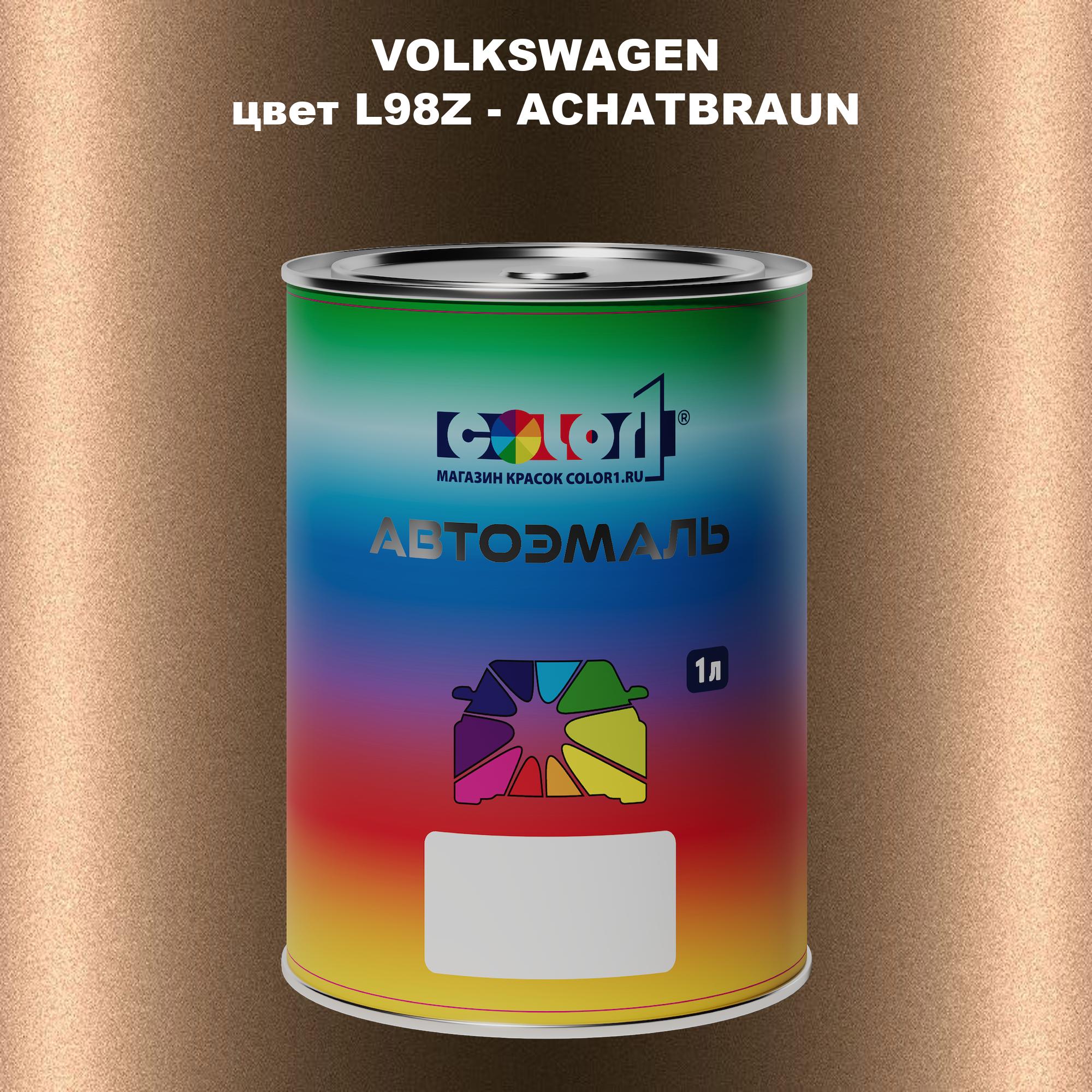 

Автомобильная краска COLOR1 для VOLKSWAGEN, цвет L98Z - ACHATBRAUN, Прозрачный