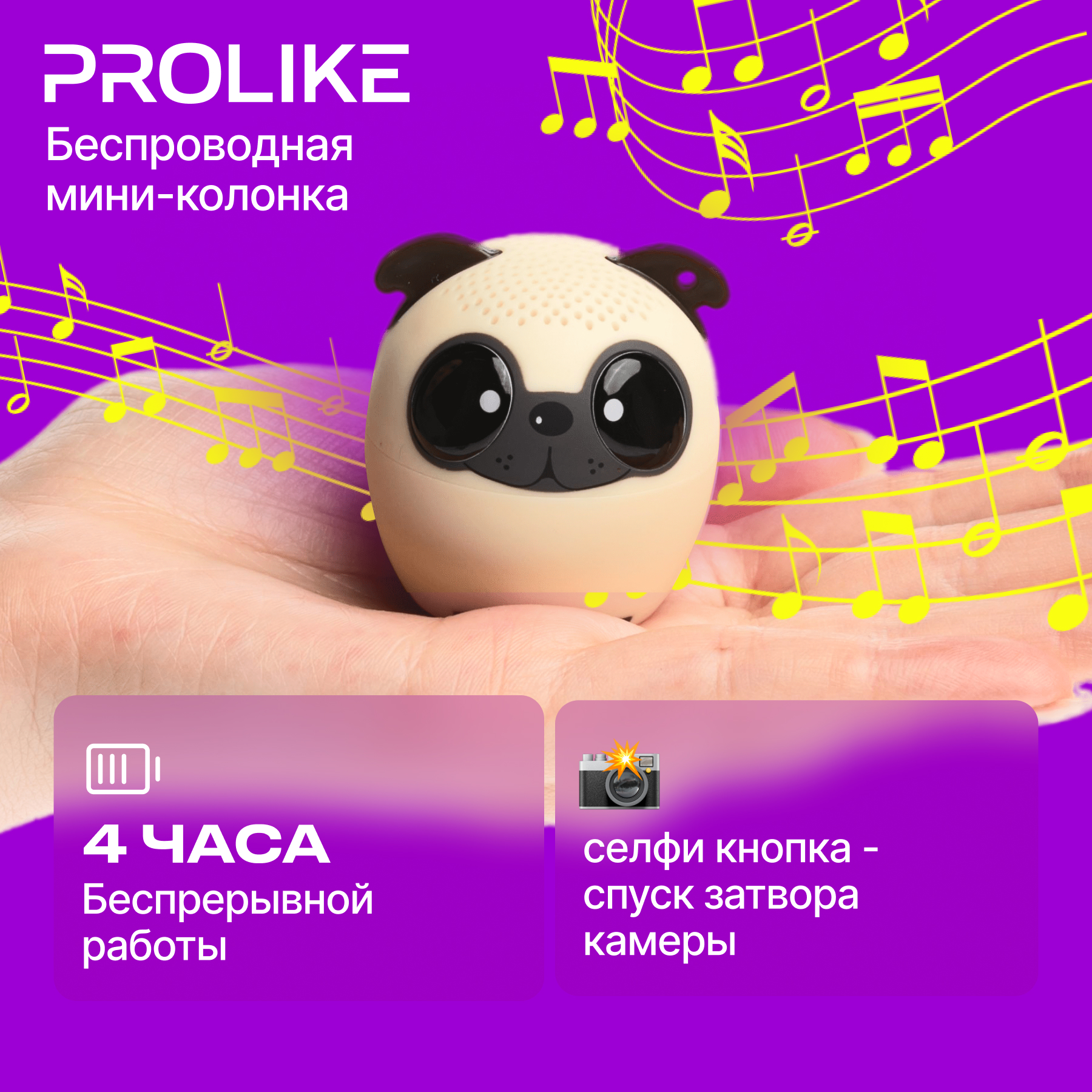 

Портативная колонка Prolike White, Разноцветный