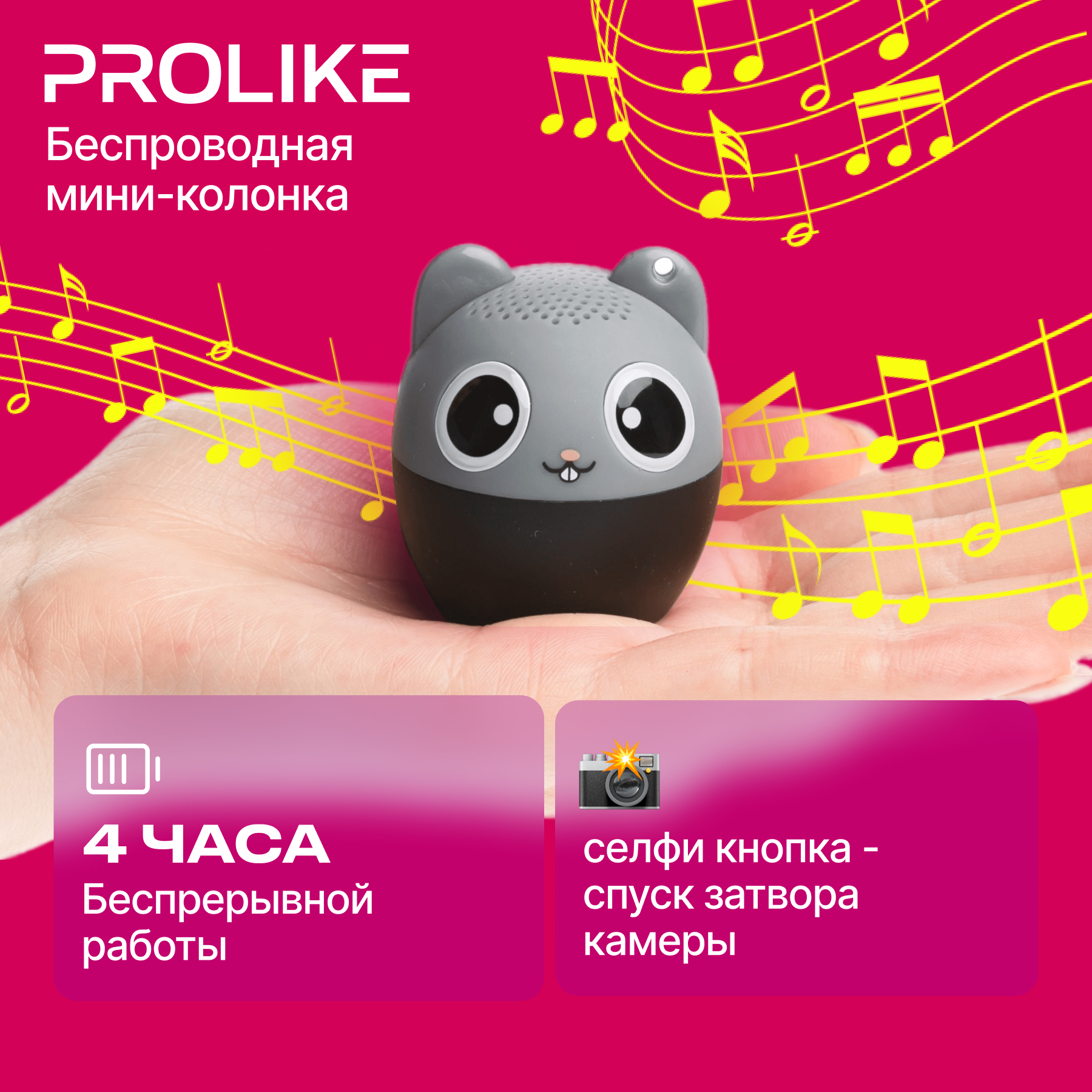 

Портативная колонка Prolike Grey, Серый, 00000405882