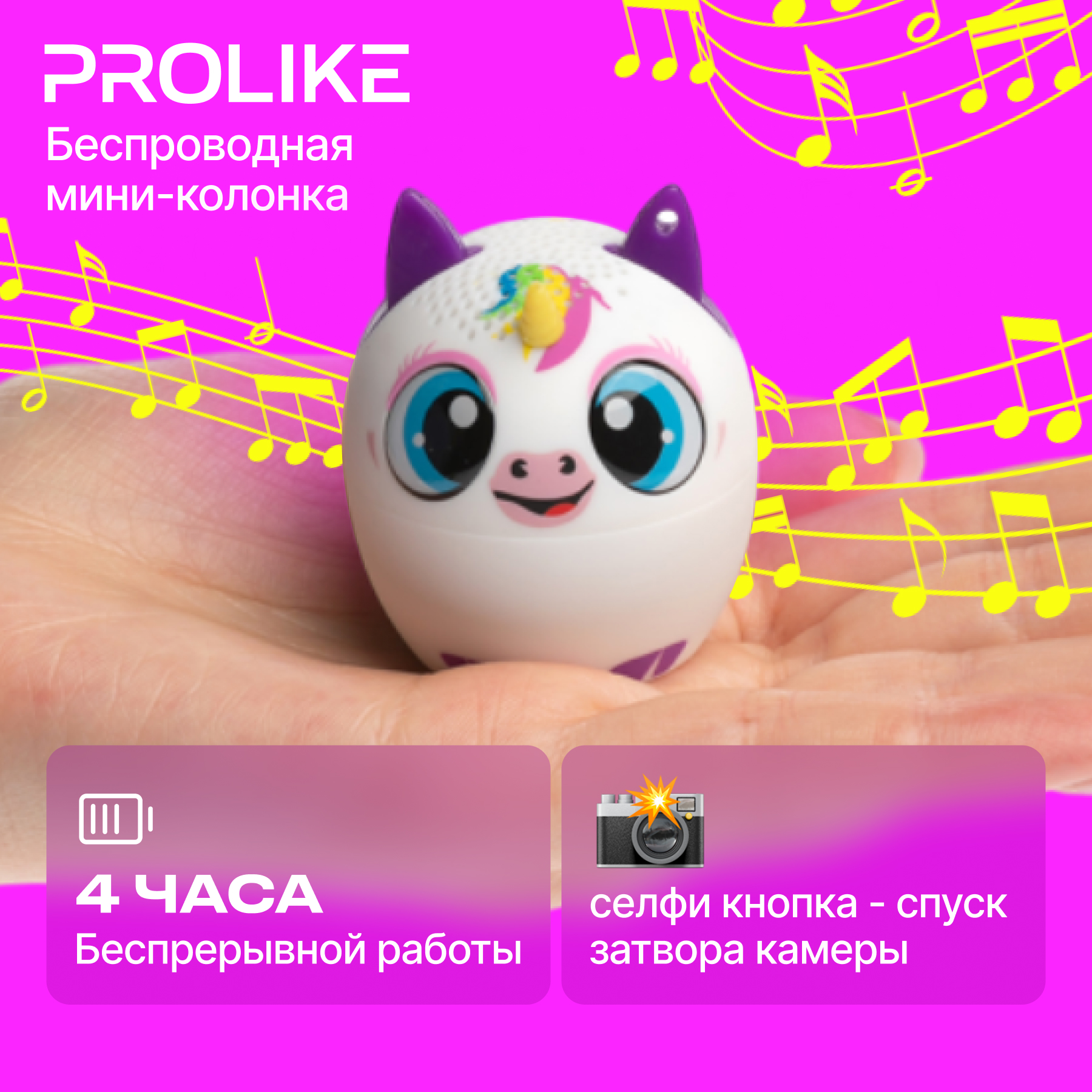 

Портативная колонка Prolike White, Разноцветный, 00000405884