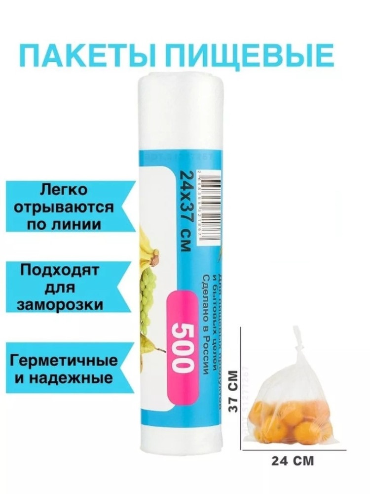 

Пакеты для хранения продуктов, Прозрачный