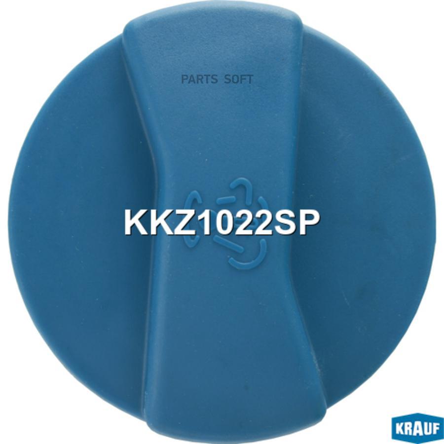 

Крышка Бачка Охл Жидкости KRAUF KKZ1022SP