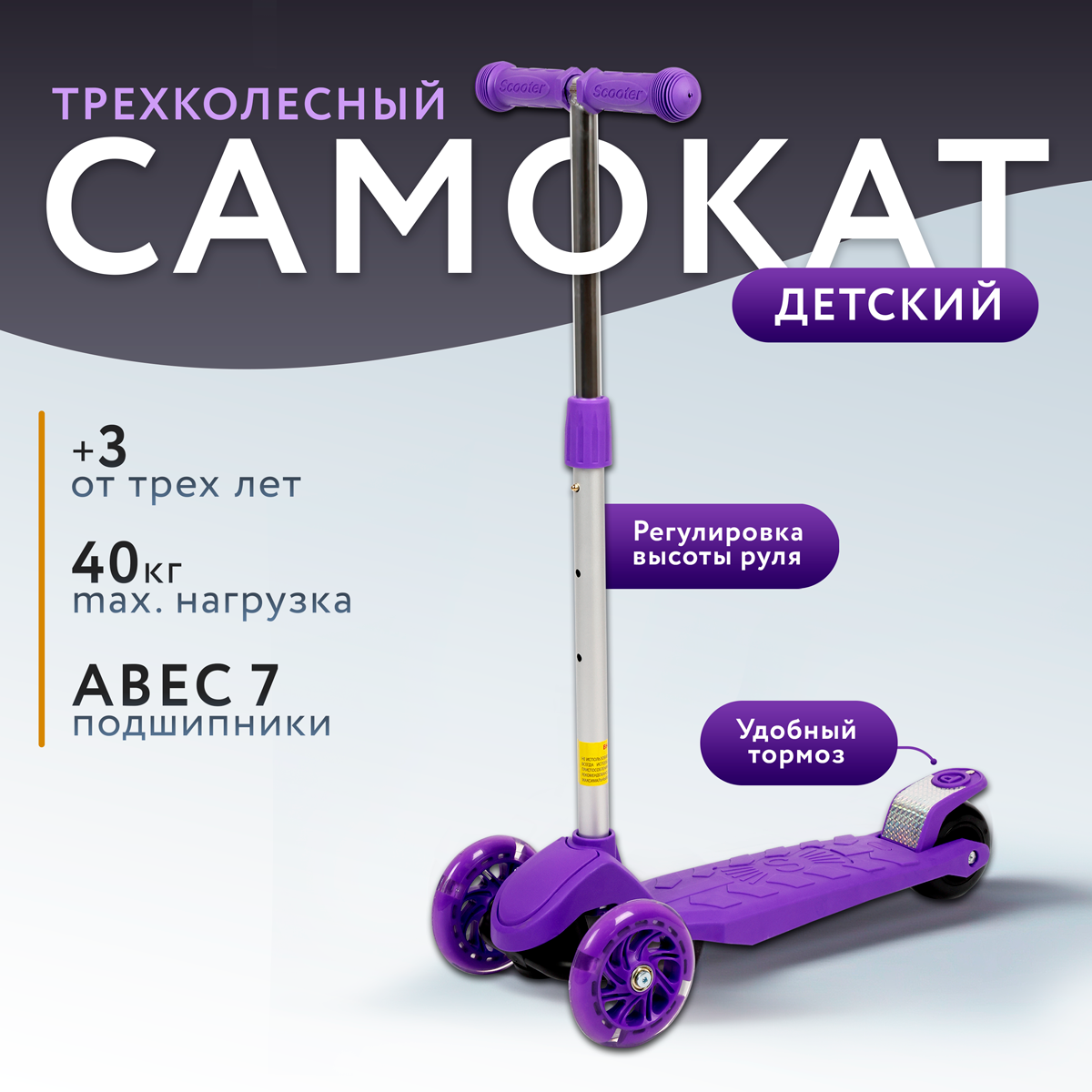 Самокат городской для детей от 3 лет Actiwell в ассортименте (цвет по наличию)