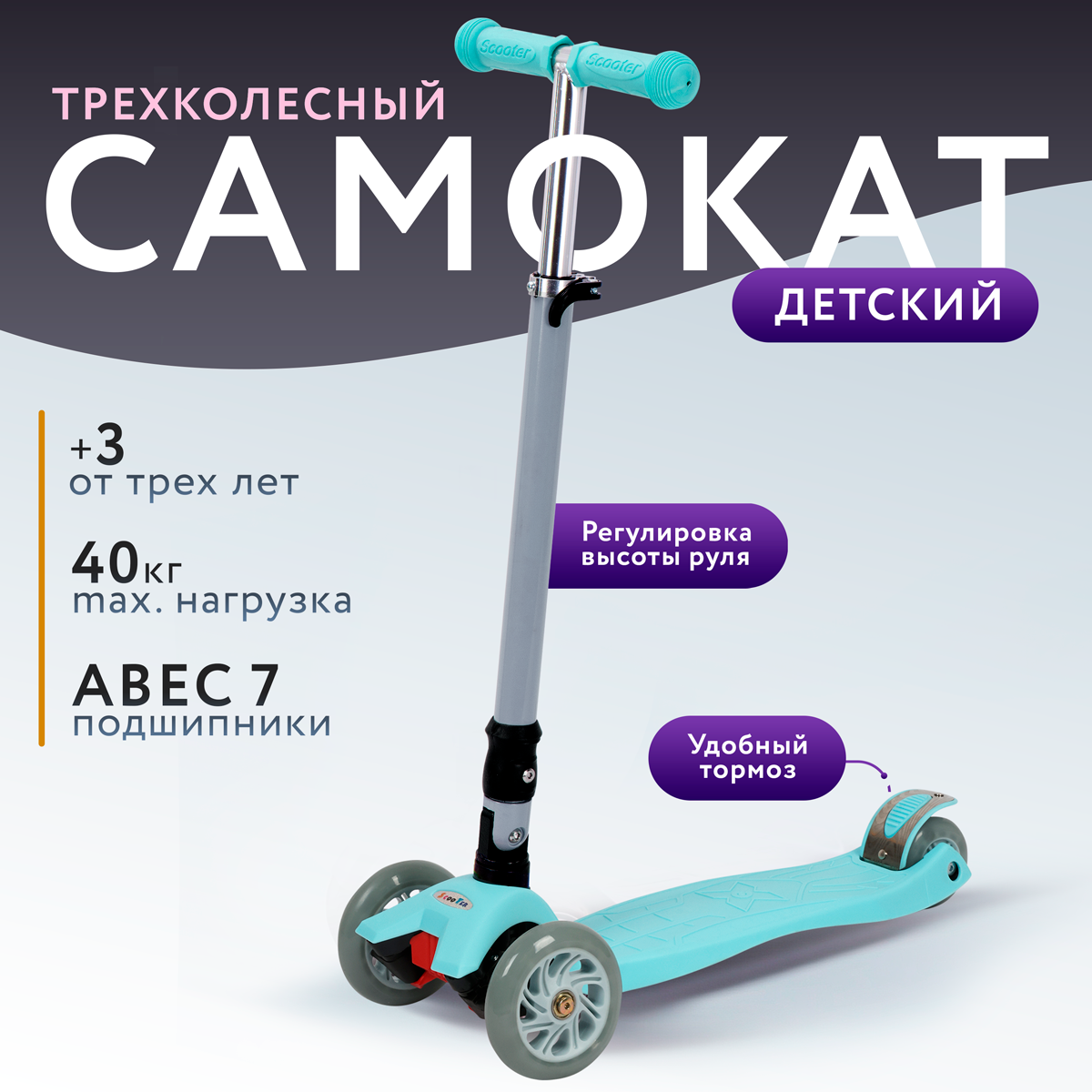 Самокат городской детскийот 3 лет Actiwell складной трехколесный в ассортименте