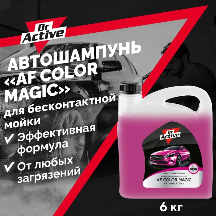 Автошампунь SINTEC Dr. Active 