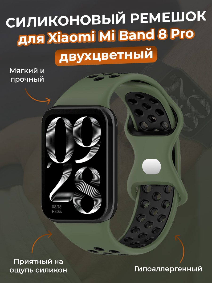 

Двухцветный силиконовый ремешок для Xiaomi Mi Band 8 Pro, черно-зеленый, Зеленый;черный, Mi Band 8 Pro