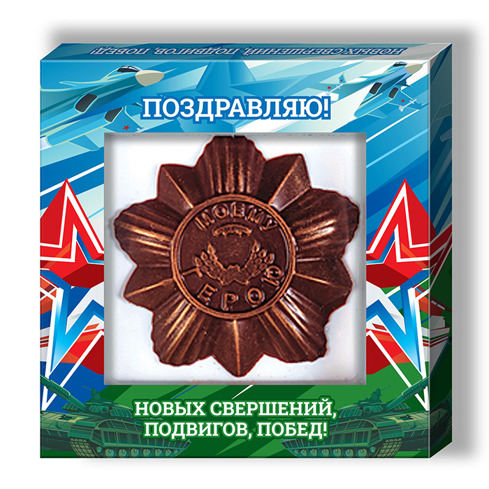 

Кондитерские изделия Шоколадное Изделие Орден (23 февраля) 45г.