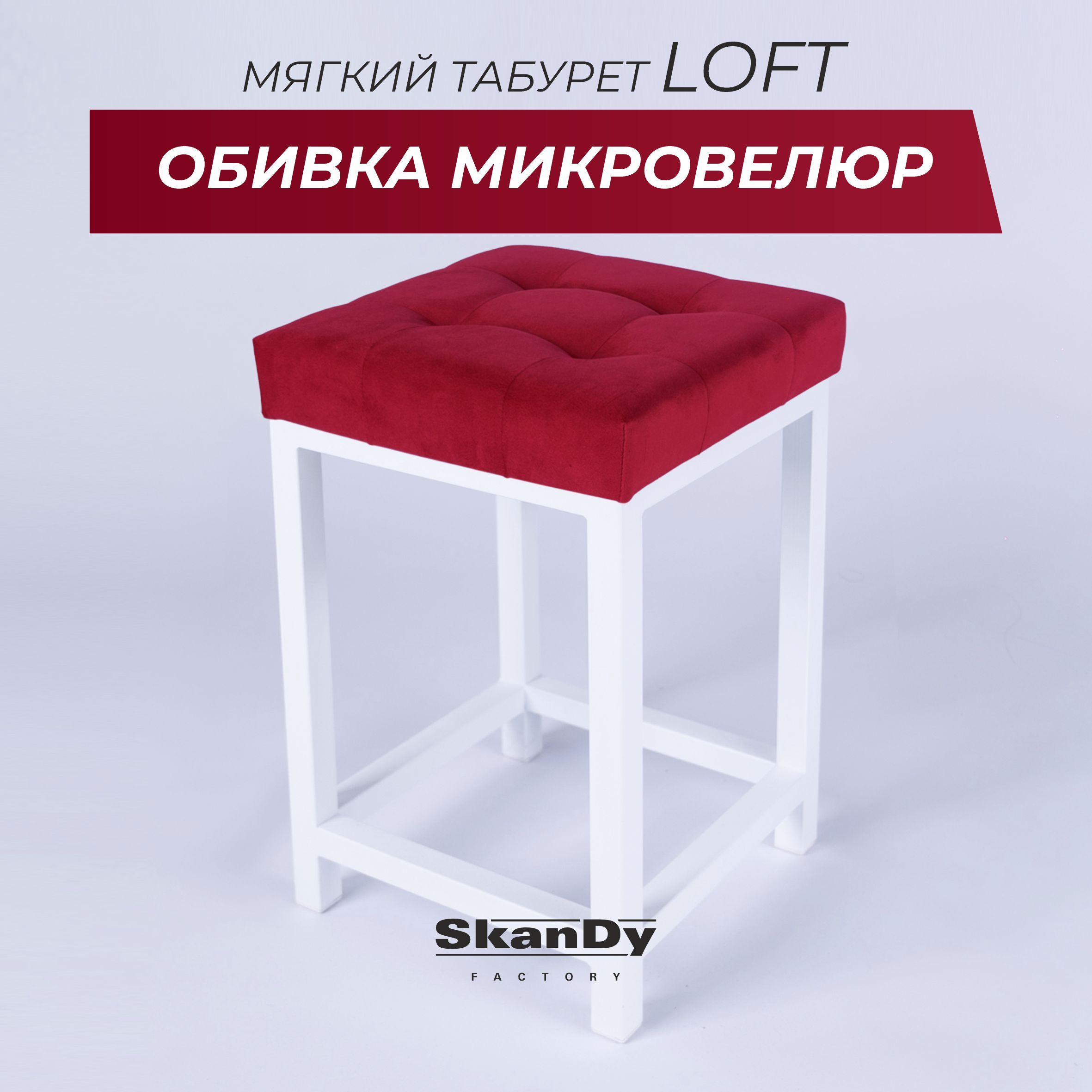 Кухонный Табурет С Мягким Сиденьем Купить