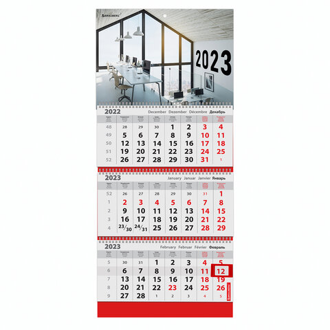 

Календарь квартальный на 2023 г., "ОФИСНЫЙ", BRAUBERG, 114235