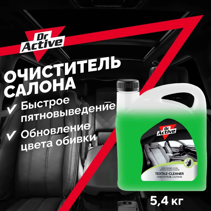 Универсальное ср-во для очистки салона SINTEC Dr. Active Textile-cleaner конц. 5,4 кг 100031188849