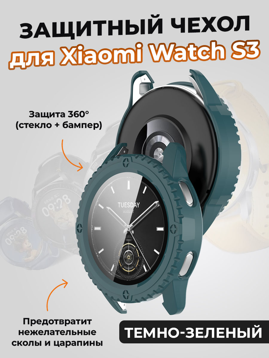 Защитный чехол для Xiaomi Watch S3, темно-зеленый
