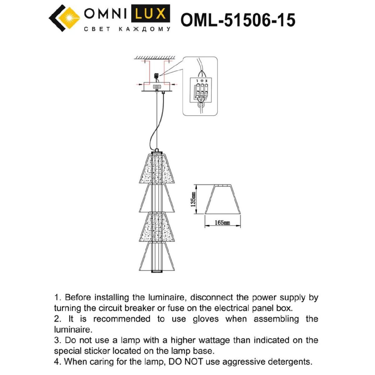 

Подвесная люстра Omnilux Casargo OML-51506-15, LED, 15W