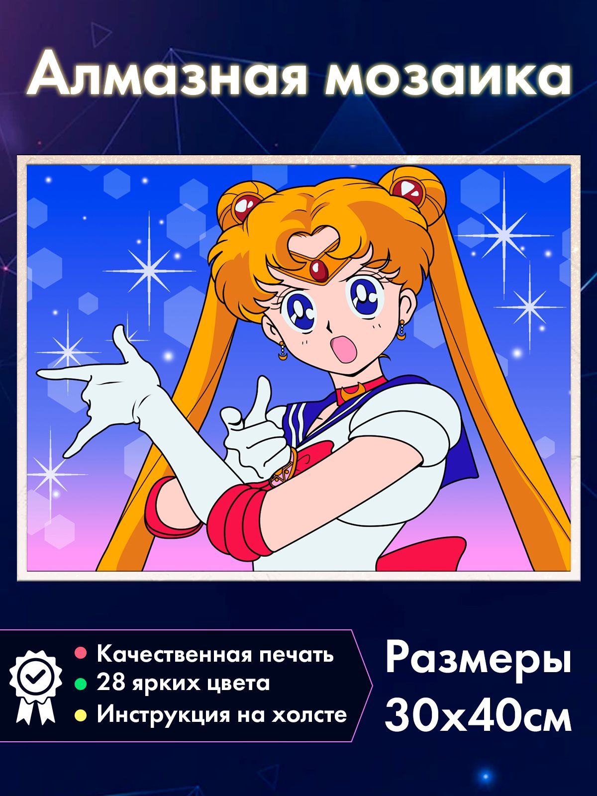 

Алмазная мозаика Fantasy Earth Сейлор Мун, 36.2