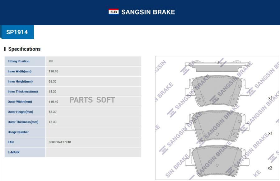

Тормозные колодки Sangsin brake задние sp1914