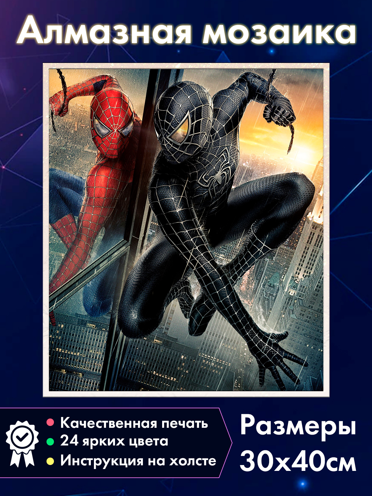 

Алмазная мозаика Fantasy Earth Человек-паук Marvel, 36.2