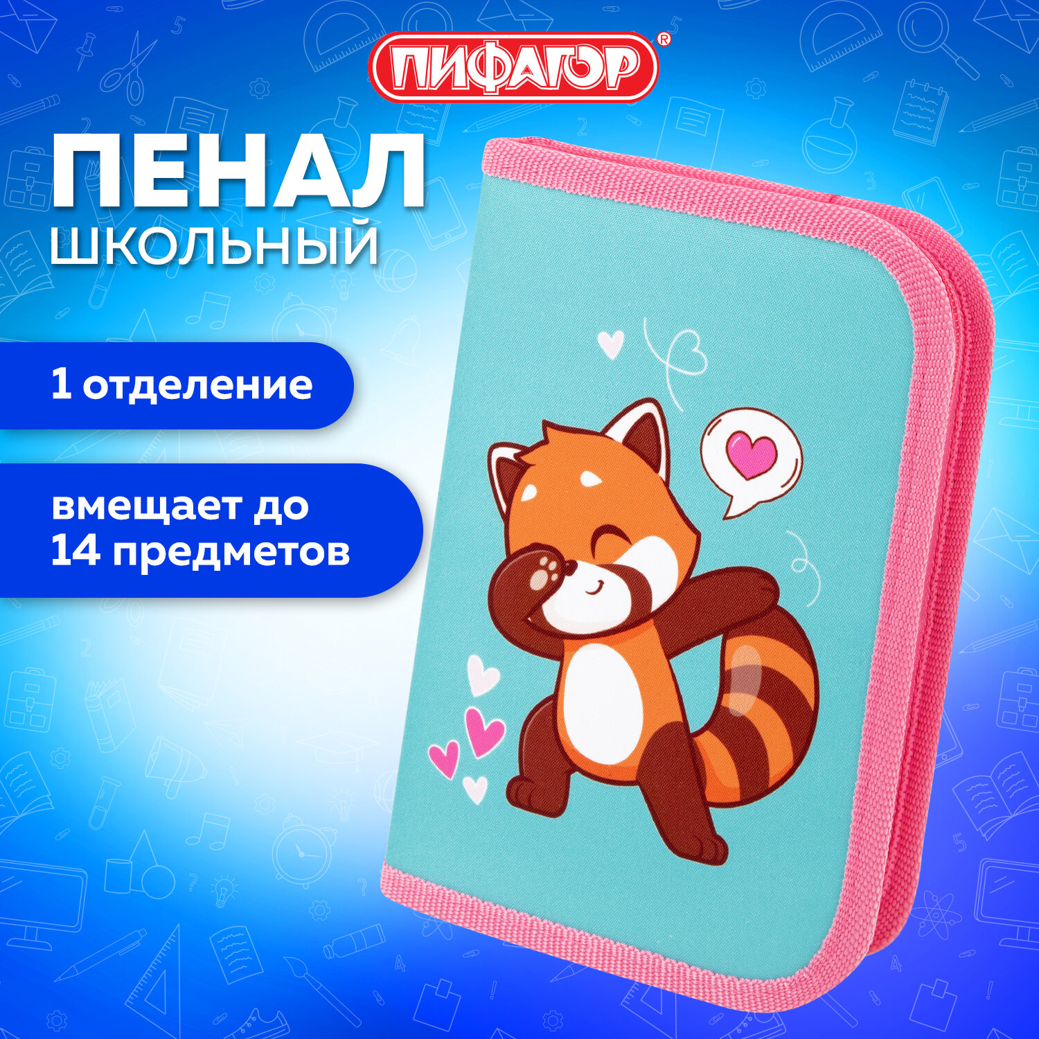 Пенал Пифагор Red panda, 272283, для девочек, для карандашей и ручек с 1 отделом, 19х13см