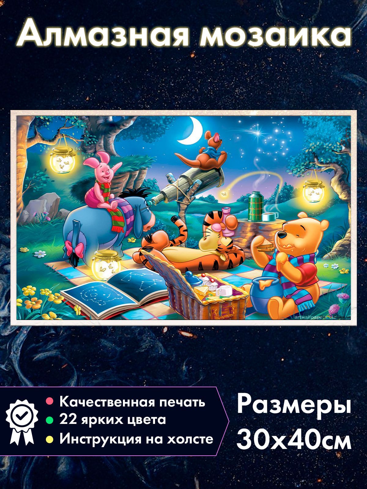 Алмазная мозаика Fantasy Earth Винни Пух и друзья 30х40 см