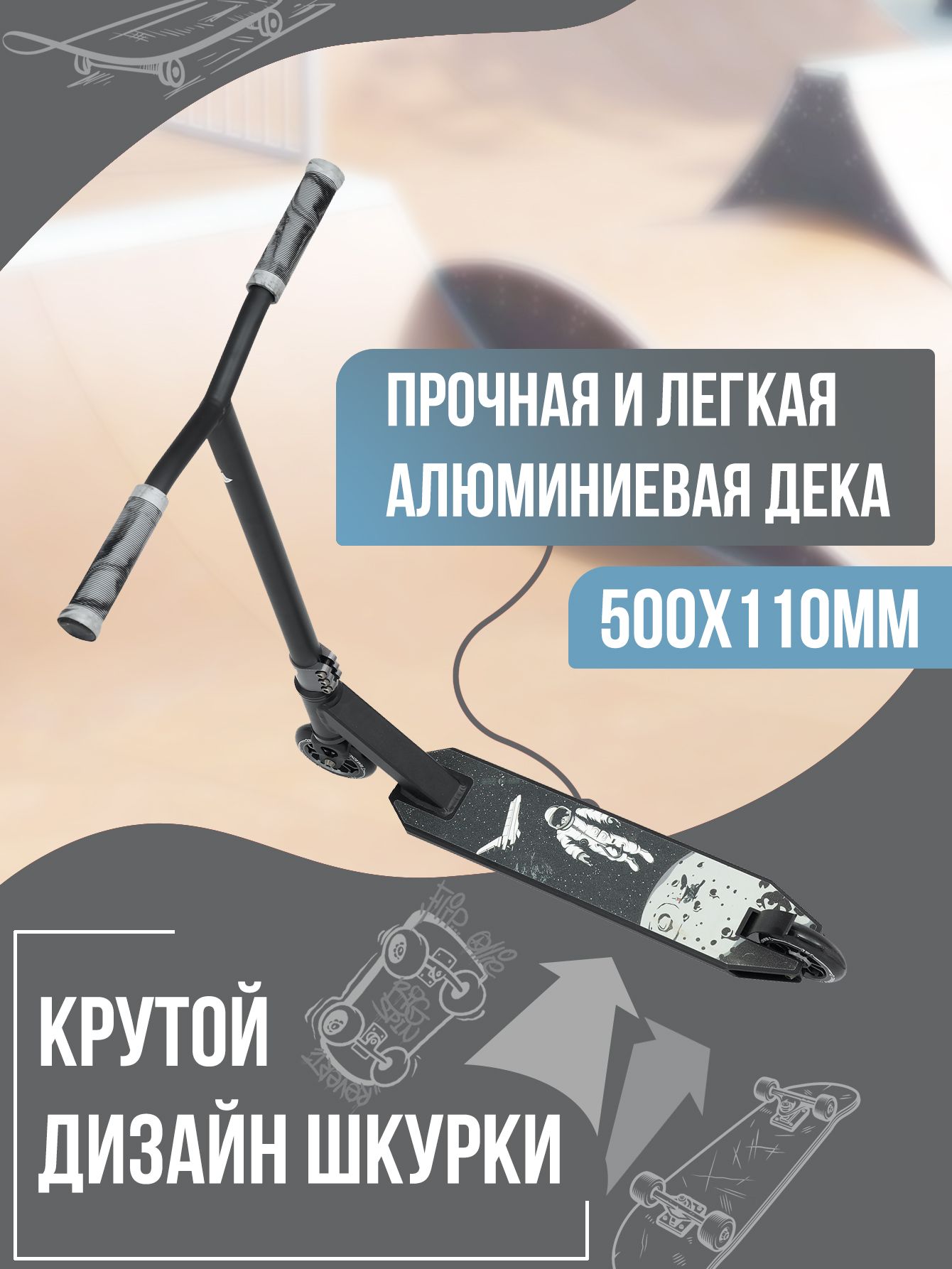 Трюковой самокат BearBones Spaceman, Black/Graphite