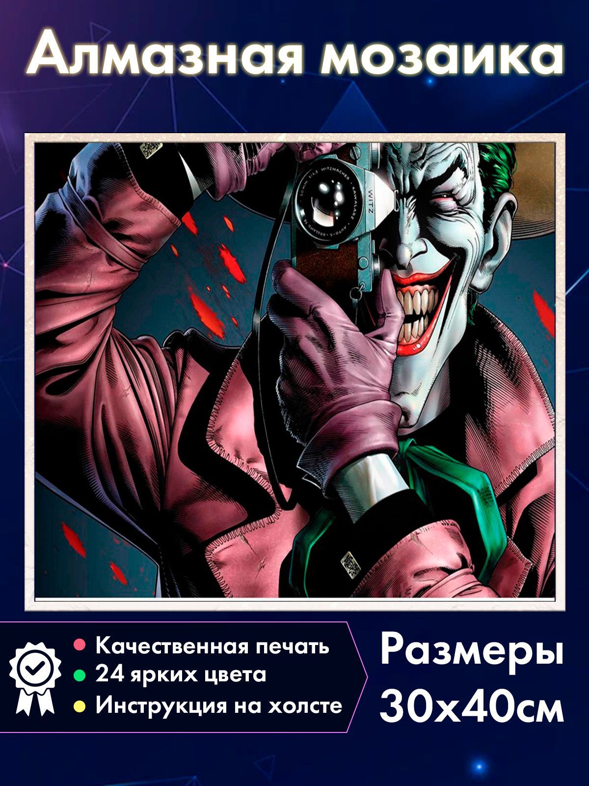 Алмазная мозаика Fantasy Earth Джокер DC Comics