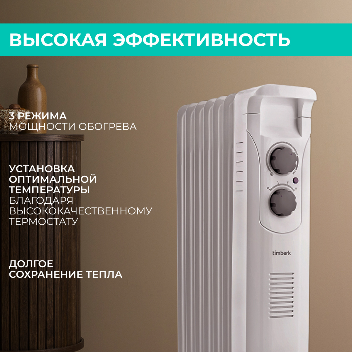 Масляный радиатор Timberk Blanco Ext TOR 21.1507 BC белый