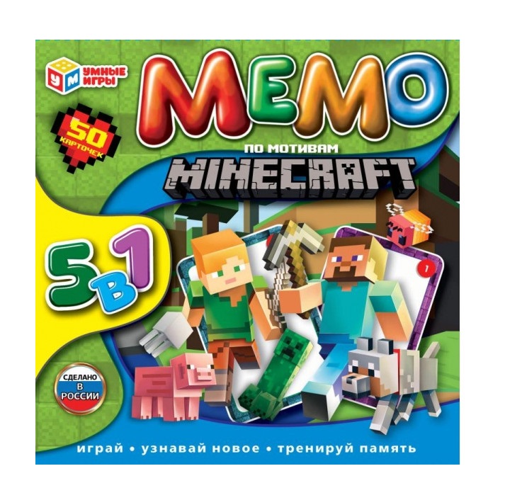 

Настольная игра Умные игры Мемо 5 в 1