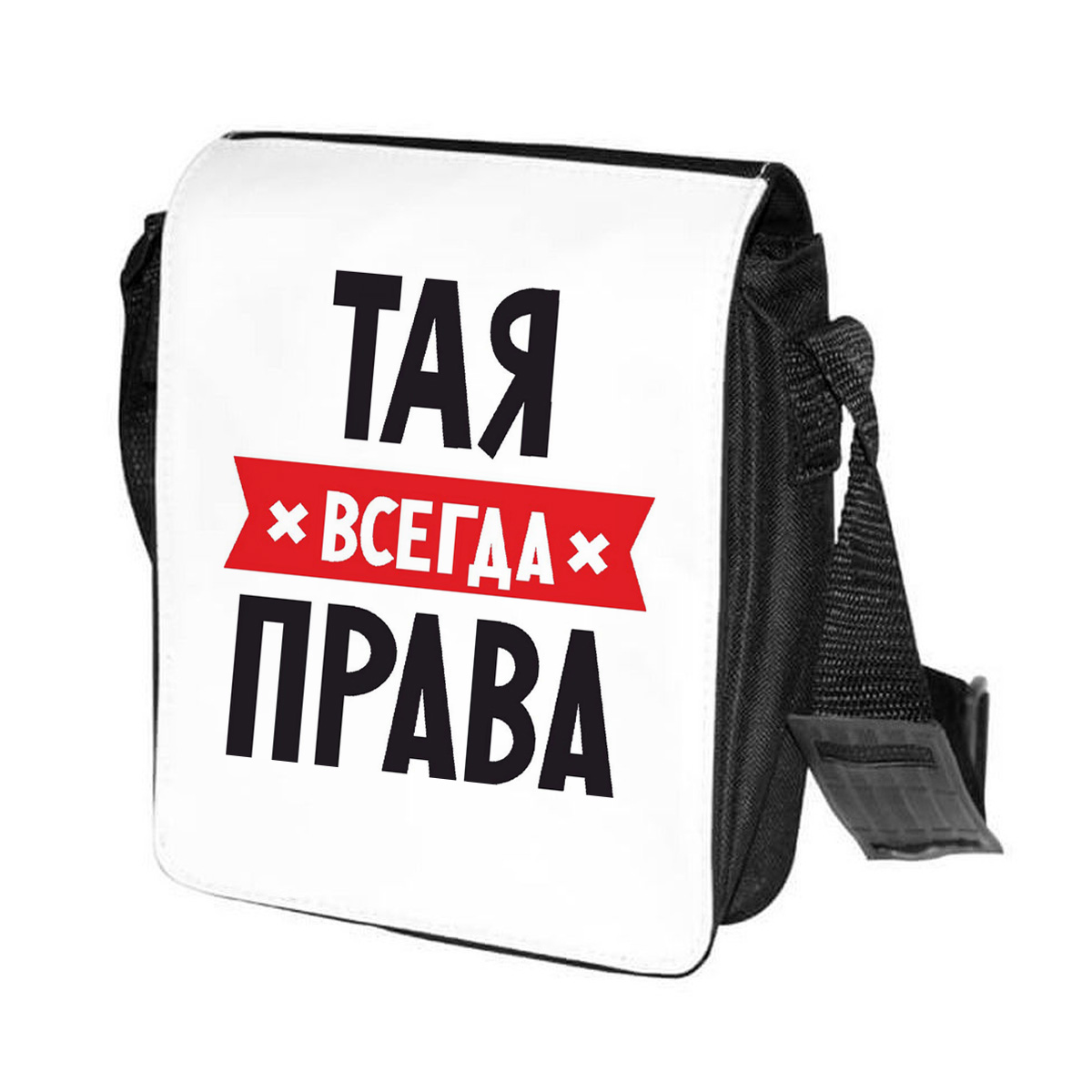 фото Сумка на плечо coolpodarok тая всегда права