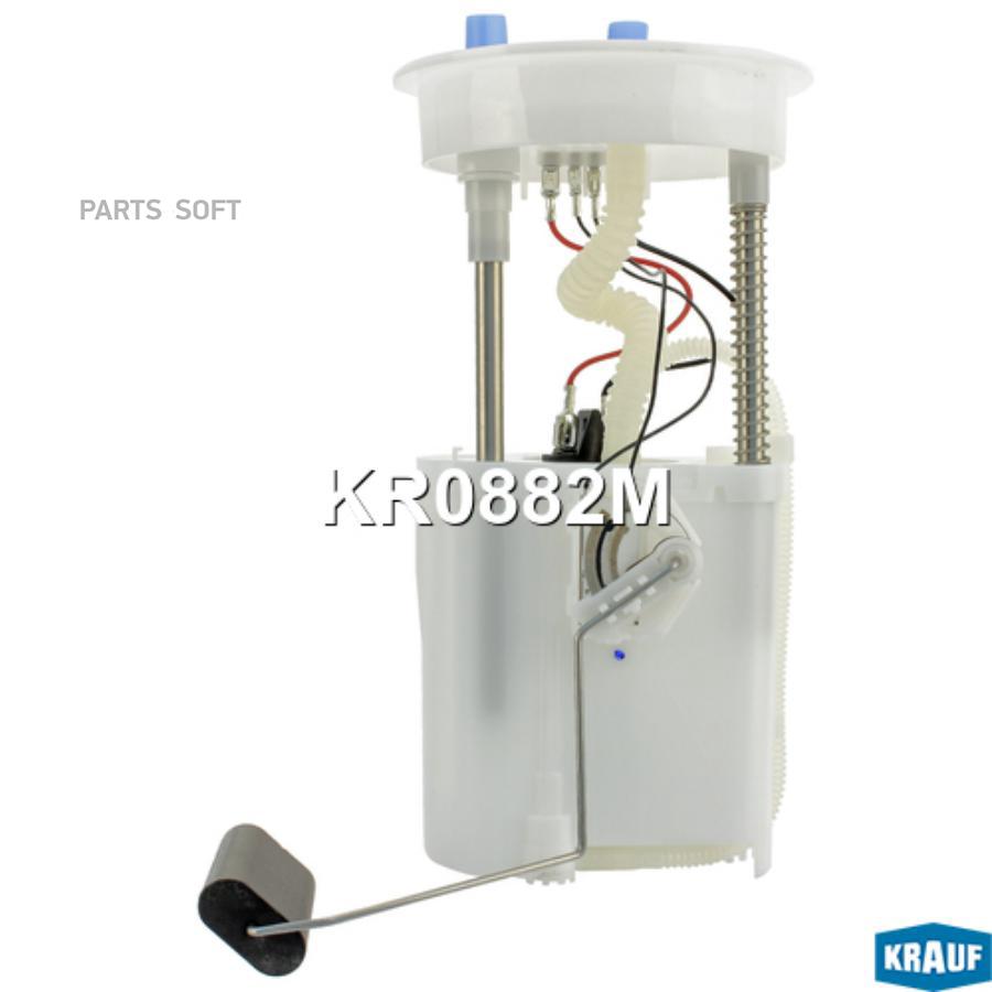 

KRAUF Модуль в сборе с бензонасосом KRAUF KR0882M