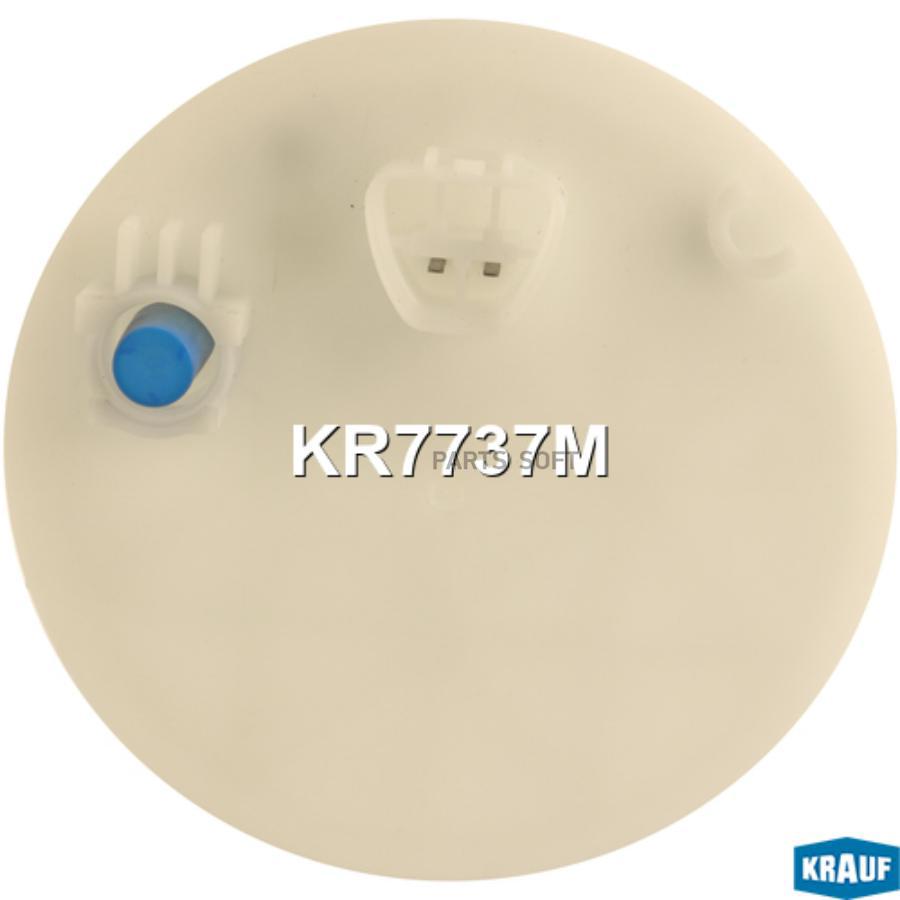 

KRAUF Модуль в сборе с бензонасосом KRAUF KR7737M