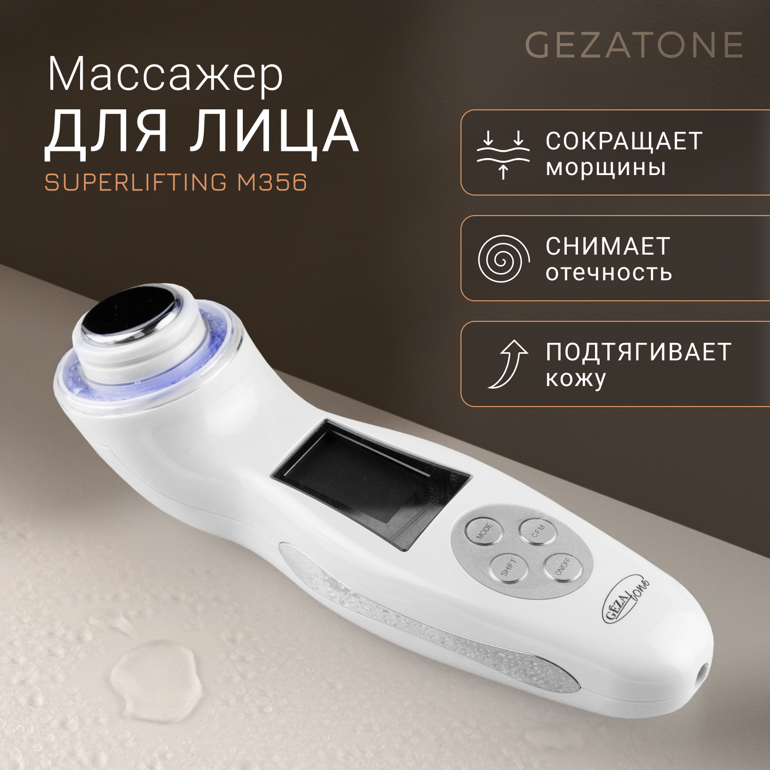 Массажёр для лица Gezatone ультразвуковой со светотерапией Superlifting m356 белый