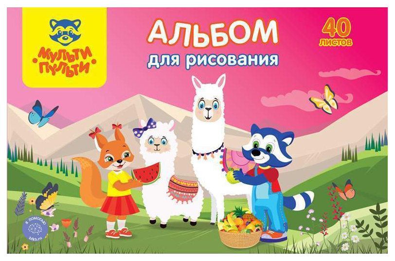 

Альбом для рисования Мульти-Пульти 305188, 40 листов, 791-407